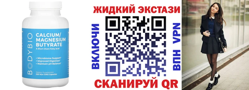 БУТИРАТ вода Воронеж