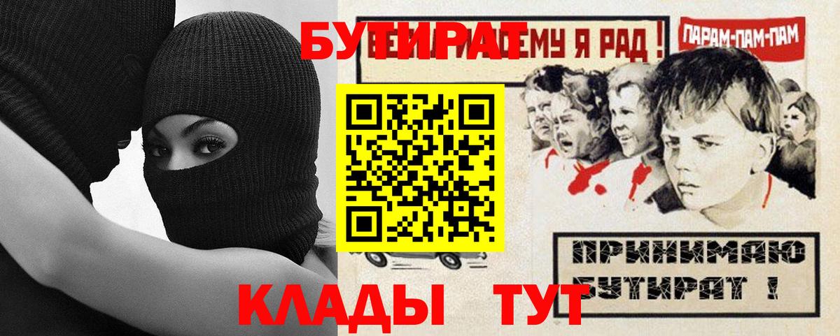 БУТИРАТ BDO 33% Воронеж
