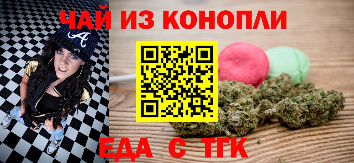 Воронеж  Печенье с ТГК конопля  Вход с VPN 