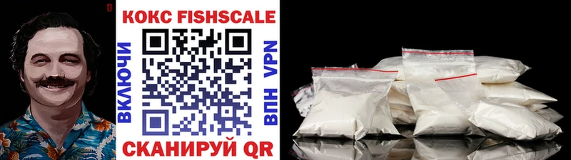 Кокаин FishScale  Воронеж 