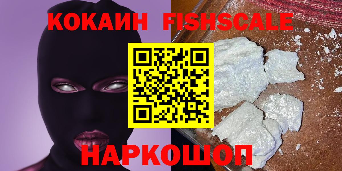 КОКАИН 99%  Вход с VPN  КОКАИН Колумбийский  Воронеж 