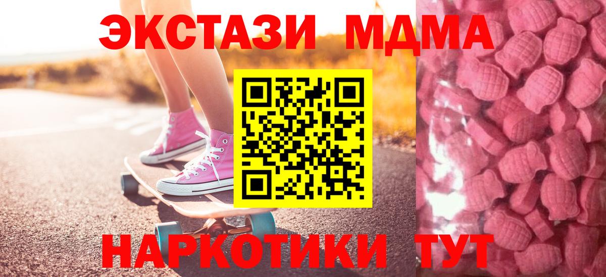 Экстази диски Воронеж