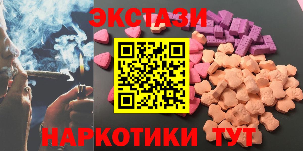 Воронеж  Ecstasy  Экстази XTC  Вход с VPN  Экстази 280 MDMA 