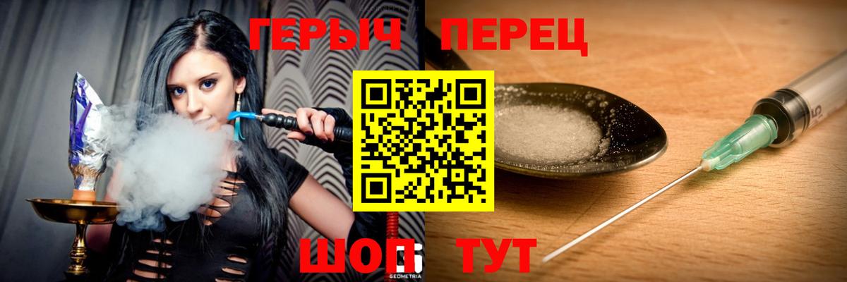 Героин гречка  Вход с VPN  Воронеж 