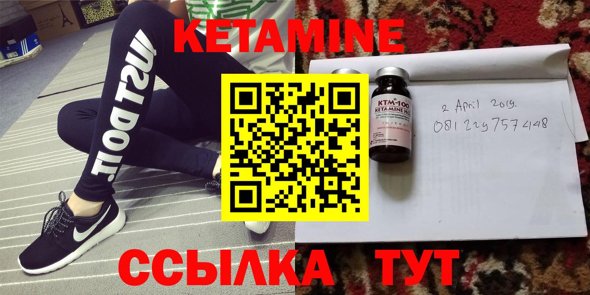 Воронеж  Кетамин ketamine  Вход с VPN 