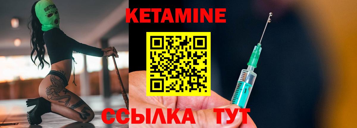 КЕТАМИН ketamine Воронеж
