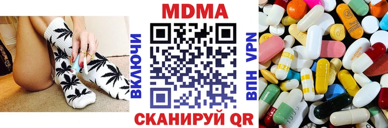 MDMA кристаллы  ссылка на мегу ССЫЛКА  это как зайти  Воронеж 