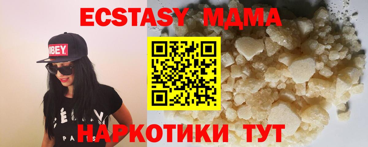 MDMA Molly  МДМА crystal  Вход с VPN  Воронеж 