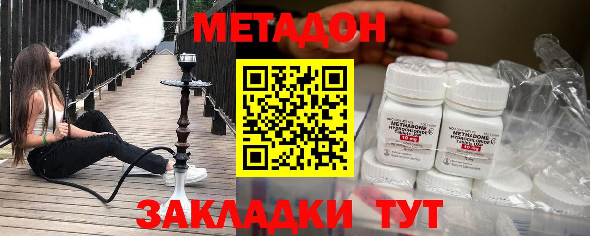 Воронеж  Метадон белоснежный  Метадон белоснежный  Вход с VPN 