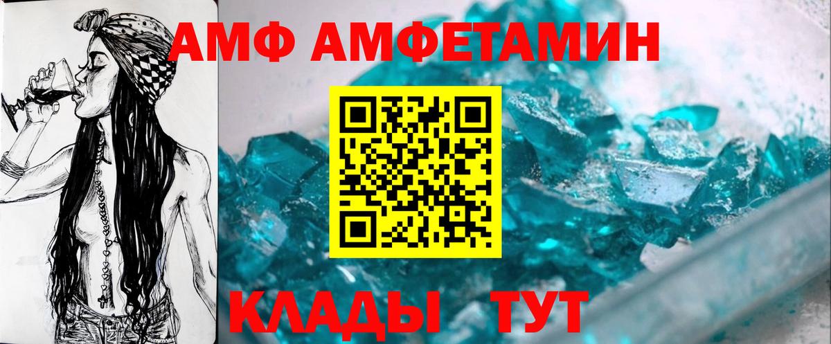 МЕТАМФЕТАМИН витя Воронеж