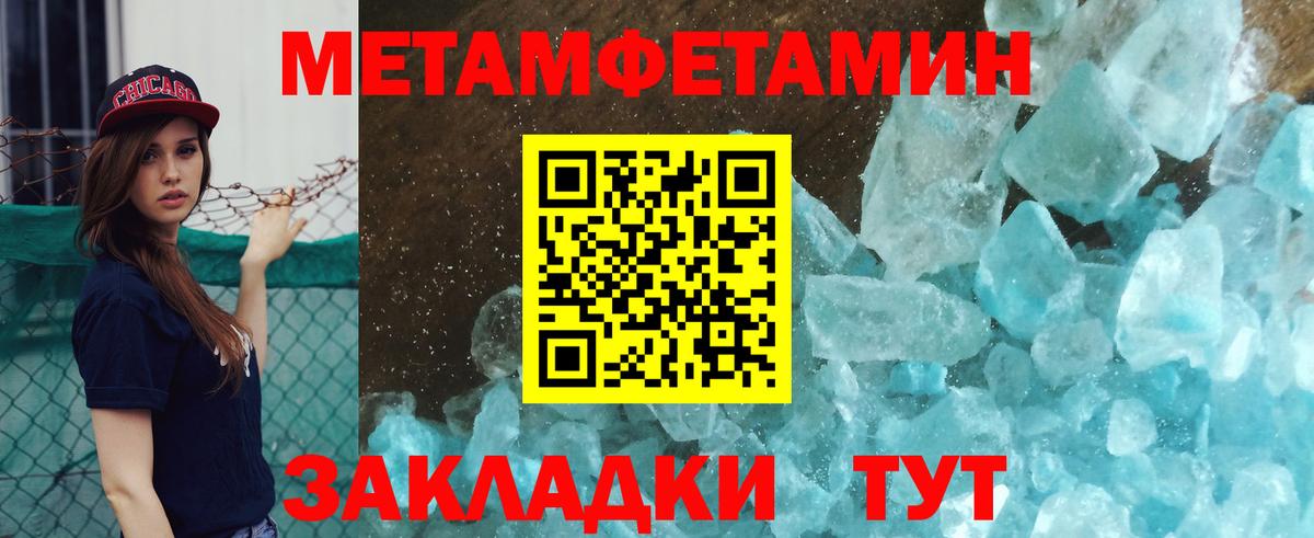 Метамфетамин  Метамфетамин мет  Вход с VPN  Воронеж  Метамфетамин мет 