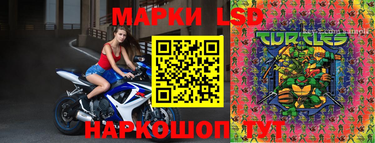 Марки 25I-NBOMe 1500мкг Воронеж