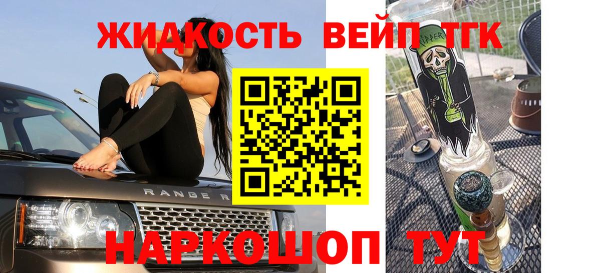 ТГК концентрат Воронеж