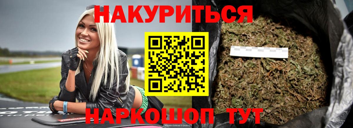 Воронеж  Каннабис THC 21%  Конопля индика  Вход с VPN  МАРИХУАНА MAZAR  Бошки Шишки семена 